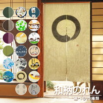 のれん 和風の通販