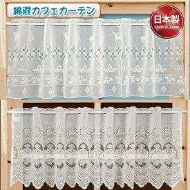 楽天市場 カフェカーテン ロング 北欧の通販