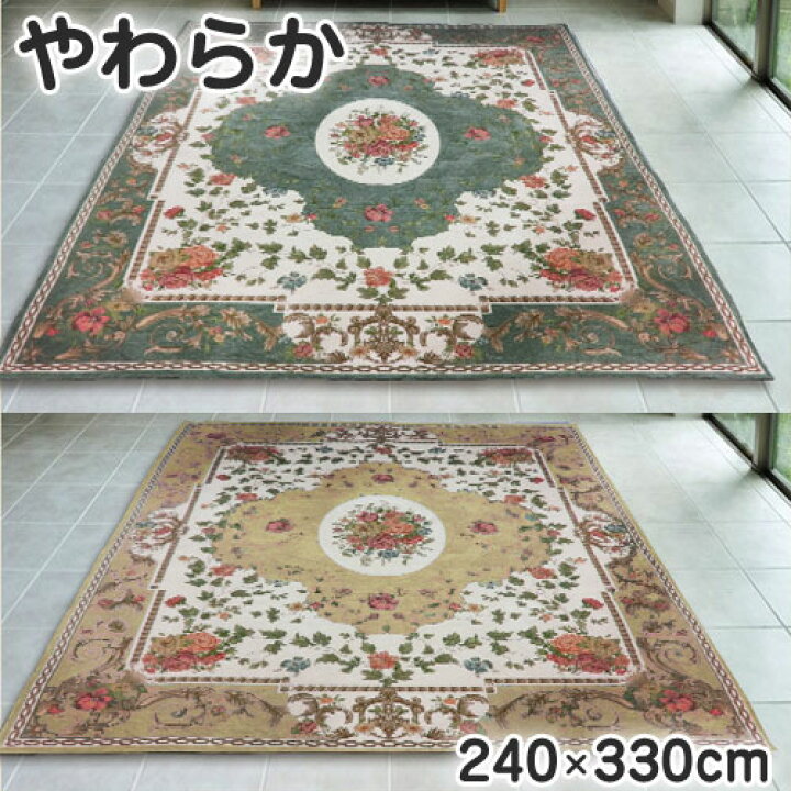 楽天市場】ラグ 6畳 240×330 ラグマット カーペット シェニール 