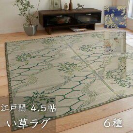 楽天市場 水晶 カーペット マット 畳 インテリア 寝具 収納 の通販