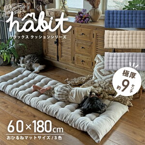 NbV }bg zc Q Q}bg Q ӂӂ 60×180 180cm O 唻  킢 k n Vv 3F V v[g 蕨 I[V[Y nrbgursp