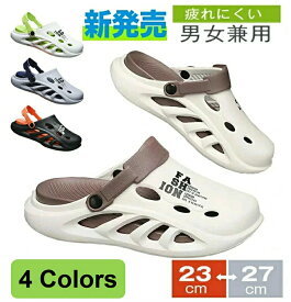 即納【最低価格挑戦 】正規品保証★サボサンダル クロックス風 2WAY メンズ レディース スリッパ サンダル クロックバンド 靴 アウトドア シューズ 軽量 快適 おしゃれ 夏 インソール取り外し可能 4colors 送料無料 母の日 早割 プレゼント 履きやすい 母の日ギフト