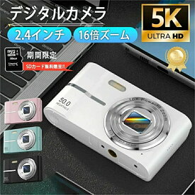 デジタルカメラ 5k 防水 防塵 耐街撃 ビデオカメラ カメラ デジカメ 小型 高画質 軽量 自撮り 動画 撮影 5000万画素 5k画質 16倍デジタルズーム キッズカメラ オートフォーカス AF USB充電 安い 2.4インチ大画面 卒業式