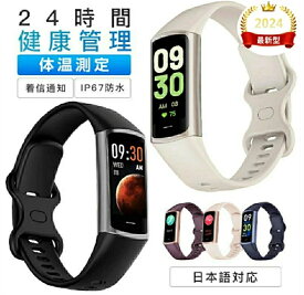 ★翌日発送★スマートウォッチ 血圧 体温測定 ランニングウォッチ 血中酸素 日本製センサー 日本語 説明書 心拍数 歩数計 睡眠検測 運動記録 着信通知 IP67防水 敬老の日