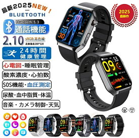 【2025最新版 工場直営】スマートウォッチ 心電図測定ECG 通話機能 血圧 高解像度大画面 睡眠監視 体温 着信 SOS機能 歩数計 心拍数 身体検査 血中酸素 目覚まし時計 SMS line 音楽制御