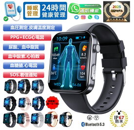 【即納☆最低価格挑戦】スマートウォッチ 血圧 測定 血糖値 心電図 尿酸値 測定 スマートウォッチ 日本製 センサー 睡眠検測 音楽制御 2.1インチ 血中酸素 IP67レベル 日本語対応 プレゼント 24時間体温測定 音楽プレーヤー 高精度心拍数 呼吸率 iPhone/Android対応