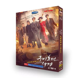 ���{�ꎚ�� �؍��h���}�u����ϓ`1938�vDVD Blu-ray BOX �S�b���^
