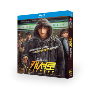 ���{�ꐁ���ւ� ���{�ꎚ�� ���� �؍��h���}�uCASHERO �`�q�[���[�͌��������`�vDVD Blu-ray BOX �S�b���^