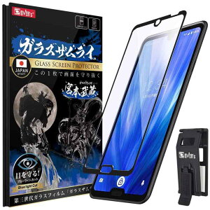�K���X�U�����C AQUOS R3 �p �K���X�t�B���� S-04L �p SV44 �p �u���[���C�g�J�b�g �S�ʕی� �d�x 10 �����K���X �ی�t�B���� �ČRMIL�K�i 230-blue-3d-bk