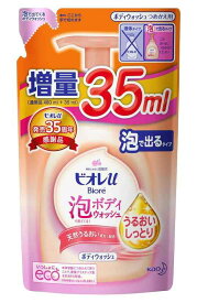 ビオレu 泡で出てくるボディウォッシュ