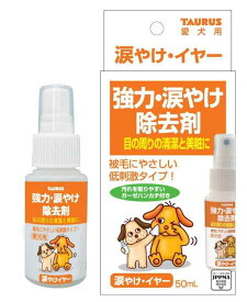 トーラス 涙やけイヤー 50ml 2260990