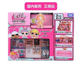 タカラトミー(TAKARA ) L.O.L. サプライズ ポップ アップ ストア W412.8×311.2×D133.4mm