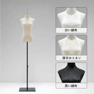 トルソー マネキン 女性」の人気商品一覧・価格比較 - 価格.com
