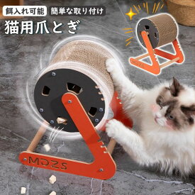 猫用 爪とぎ おしゃれ 観覧車のモデリング 室内 人気 運動不足 安定 コンパクト かわいい 小型 省スペース スリム 爪研ぎ 子猫 大き