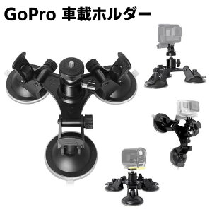 GoPro �ԍڃ}�E���g �O�r�z���z���_�[ 3�_�z�Ռ^�}�E���g �z�Վ� �_�� �ԍڃz���_�[ �ԍڃ}�E���g 1/4�l�W �w�b�h�t�� �X�^���h ���߉\ �A�N�Z�T���[ OSMO/GoPro 10/9/Insta360 X3/ONE X2/ONE/ONE X/�X�}�z