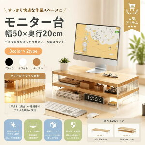 ���j�^�[�� 2�i 1�i �p�\�R���� ��� ���j�^�[�X�^���h ��50cm �m�[�g�p�\�R�� PC���b�N �f�X�N��u�I ���� ������� �z���C�g �i�`������ �u���b�N
