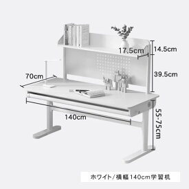 【楽天スーパーSALE!6/4 20:00-6/11 1:59】勉強デスク 学習机 デスク 子供 上棚 収納 学生 デスク 昇降 天然木 ラバーウッド 幅100 120 140cm 作業デスク 高さ調整 かわいい シンプル ウッド製 子供部屋 学生用 大人用 テレワーク デスクワーク ホワイト 新生活