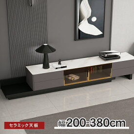 【楽天スーパーSALE!6/4 20:00-6/11 1:59】テレビ台 コーナー 50インチ ローボード 200cm セラミック 200~380cm 伸縮 おしゃれ 棚 高級感 モダン おしゃれ テレビボード テレビラック 収納 TV台 パソコン台 42インチ 32インチ TVボード ロータイプ 引き出し 扉付き 大容量