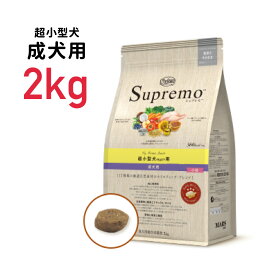 楽天市場 ニュートロ シュプレモ 超小型犬用 成犬用 2kgの通販