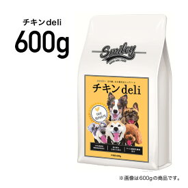 Biペットランド Smiley(スマイリー) 国産チキンdeli 600g《正規品》[4560498671015]