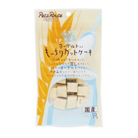 ペッツルート ヨーグルト入り もっちりカットケーキ 50g ≪4984937682316≫ [正規品 犬 おやつ ご褒美 しつけ]