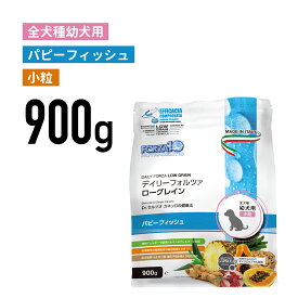 ［正規品］デイリーフォルツァ パピーフィッシュ超小粒 900g ≪4573322070267≫ 犬 ペットフード ドックフード フード 餌 えさ ごはん 犬用品