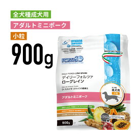 ［正規品］デイリーフォルツァ ミニ ポーク 小粒 900g ≪4573322070410≫ 犬 ペットフード ドックフード フード 餌 えさ ごはん 犬用品