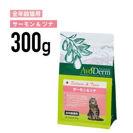 アボ・ダームキャット サーモン&ツナ 全年齢猫用 300g ≪4562305935495≫
