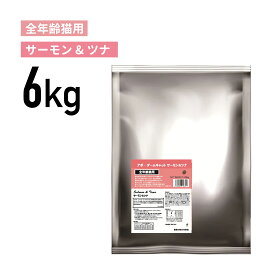 アボ・ダームキャット サーモン&ツナ 全年齢猫用 6kg ≪4562305935471≫