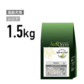 【アボ・ダーム】シニア 1.5kg《正規品》[4988269112022]