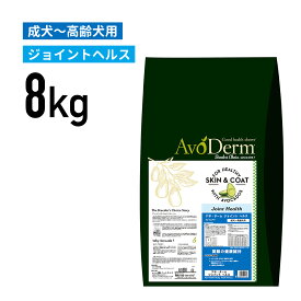 【アボ・ダーム】ジョイントヘルス 8kg《正規品》[4988269111889]