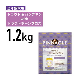 【PINNACLE ピナクル】トラウト＆パンプキン 1.2kg《正規品》[4988269130484]