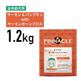 【PINNACLE ピナクル】サーモン＆パンプキン 1.2kg《正規品》[4988269130569]