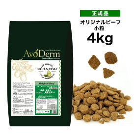 アボ・ダーム オリジナルビーフ 小粒 4kg 《4562305934894》[正規品 QIX アボダーム avoderm アボカド 犬 総合栄養食 涙やけ 皮膚 被毛 ドッグフード 全年齢 子犬 成犬 シニア 小麦不使用]