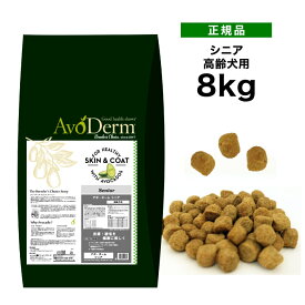 アボ・ダーム シニア 8kg 《4562305935242》[正規品 QIX アボダーム avoderm アボカド 犬 総合栄養食 皮膚 被毛 ドッグフード 高齢犬]