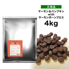 PINNACLE ピナクル サーモン&パンプキン with サーモンボーンブロス 4kg 《4562305935785》