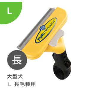 犬用衛生用品 長毛 ファーミネーター 犬用衛生用品の人気商品 通販 価格比較 価格 Com 犬用衛生用品 長毛 ファーミネーター 犬用衛生用品の人気商品 通販 価格比較 価格 Com