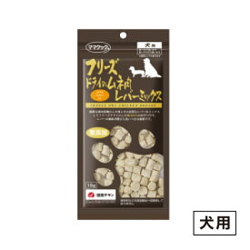 ママクック フリーズドライのムネ肉レバーミックス 犬用 18g ≪4580207274276≫