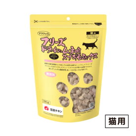 ママクック フリーズドライのムネ肉スナギモミックス 猫用 120g ≪4580207274252≫