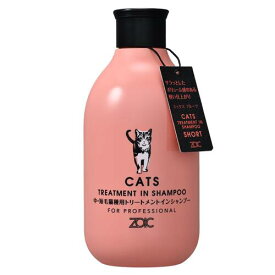 ゾイック N キャッツ トリートメントインシャンプー ショート 300ml≪4989793351369≫ ペット ペット用品 お手入れ