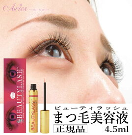 楽天市場 セール まつげ まゆげ美容液 ベースメイク メイクアップ 美容 コスメ 香水の通販