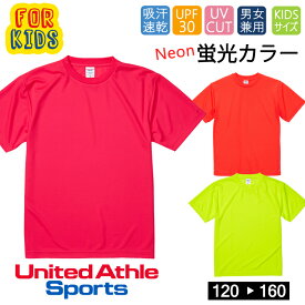 キッズ 子供用ドライ 半袖 Tシャツ ユナイテッドアスレ 4.1オンスアスレチック 5900-02 DRY UVカット 無地カラバリ シンプル 速乾 スポーツ イベント 送料無料 男児 女児 無地T 4.1oz United Athle ドライ 男女兼用 通園 通学 ネオンカラー 蛍光