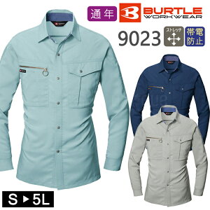 作業着 オールシーズン ワークウェア BURTLE バートル 長袖シャツ 9023 ワークシャツ 作業服 おしゃれ かっこいい アウトドア カジュアル 制電ケア 形状安定 吸汗速乾 乾きやすい 作業用シャツ