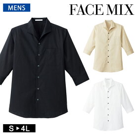 フェイスミックス FACEMIX メンズ イタリアンカラー 七分袖シャツ 定番 メンズ カラー 七分袖 シャツ おしゃれ 開襟 FB5034M サイズ豊富