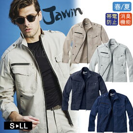 作業着 春夏 Jawin 56600 ストレッチ長袖ジャンパー 作業服 ワークジャケット ストレッチ 自重堂 ジャウィン おしゃれ かっこいい カジュアル 新庄剛志 ビックボス ファイターズ