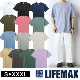 半袖 Tシャツ 厚地 ヘヴィーウェイト 10.2オンス コットン ポケット付 ダスティカラー くすみカラー 無地 LIFEMAX 天竺 男女兼用 無地T ユニフォーム MS1157 アウトドア メンズ レディス レディース 男女兼用 ユニセックス メール便