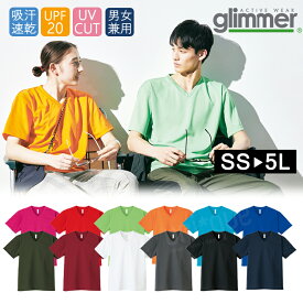 ドライ Vネック 半袖 Tシャツ グリマー glimmer 00337 AVT UVカット 吸汗速乾 UPF20 DRY 無地 大きいサイズ ラージサイズ スポーツ アウトドア カラバリ豊富 メンズ レディス レディース 男女兼用 ユニセックス ドライ すぐ乾く