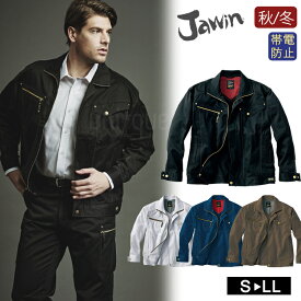 発熱加工 ジャンパー ジャウィン 作業着 秋冬 Jawin ジャケット 51500 作業服 ワークジャケット 自重堂 おしゃれ かっこいい カジュアル ヒート ホット 新庄剛志 ビックボス ファイターズ