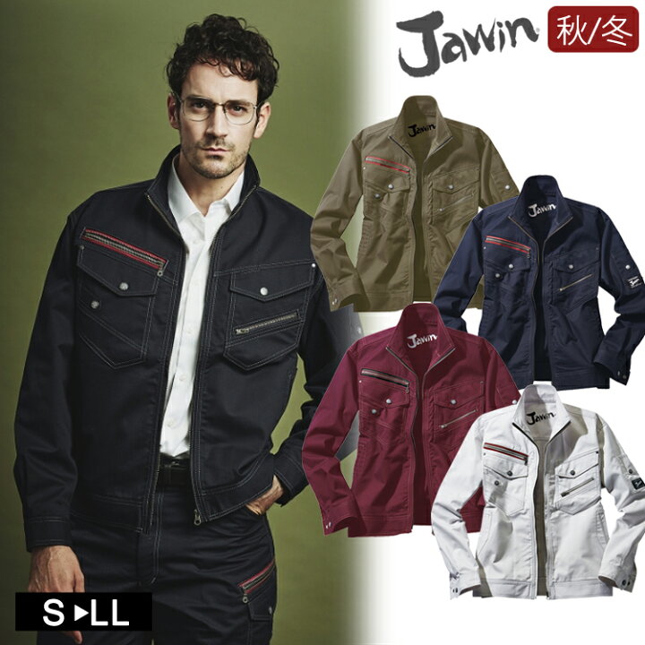 楽天市場】作業着 秋冬 Jawin 52100 長袖ジャンパー 人気 売れ筋 定番 