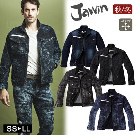 ストレッチジャンパー デニム 作業着 秋冬 Jawin ジャケット 52900 作業服 ワークジャケット ジャウィン 自重堂 カジュアル ダメージ 新庄剛志